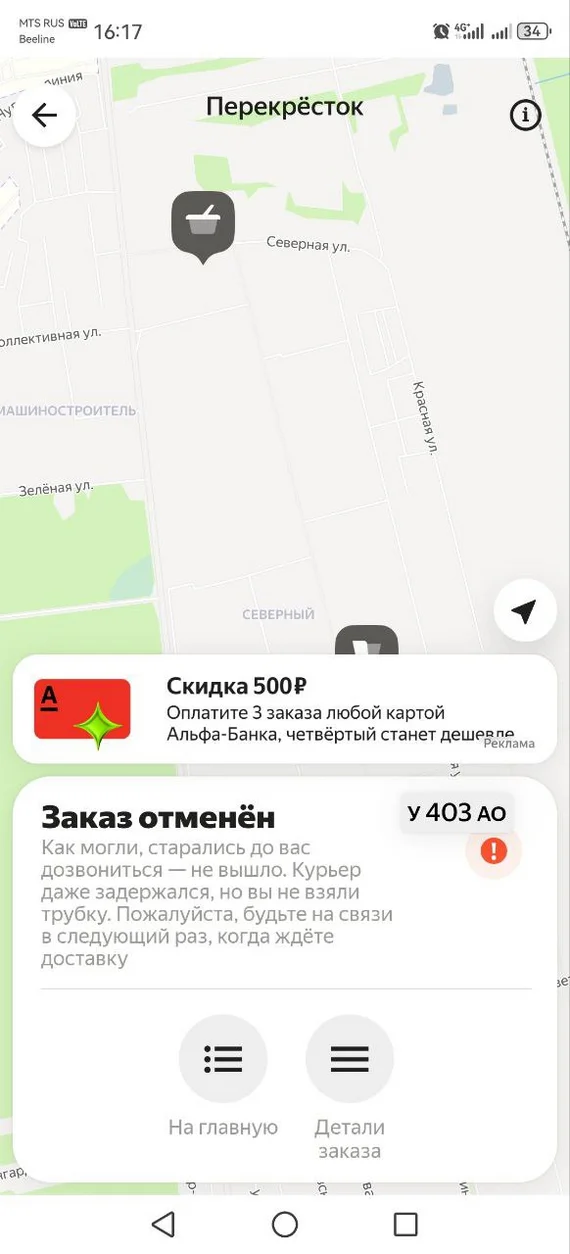 Speaking of quality of service, or hello, Deliveri - My, Delivery Club, Yandex Food, Courier, Divorce for money, Support service, Negative, Longpost