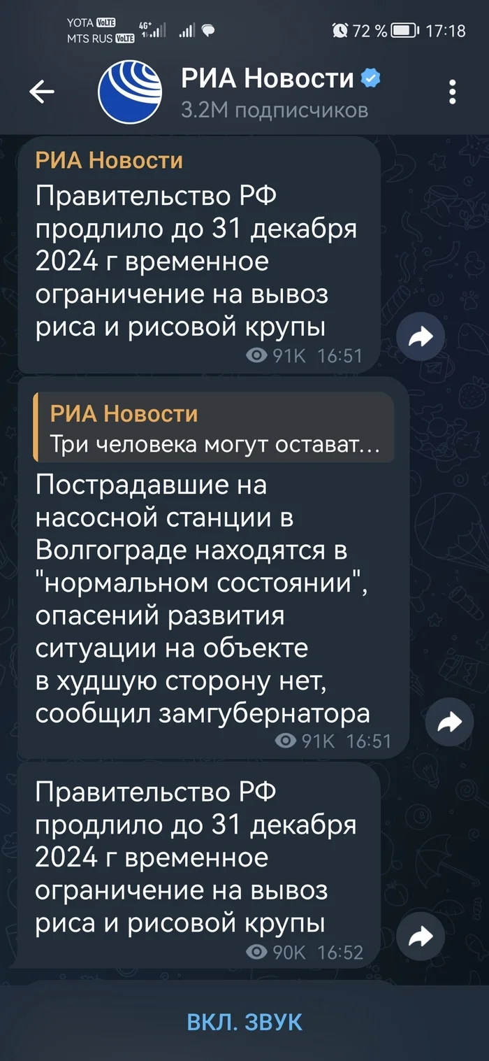 Повторяем для тупых - Странный юмор, Риа Новости, Новости, Рис, Опечатка, Длиннопост