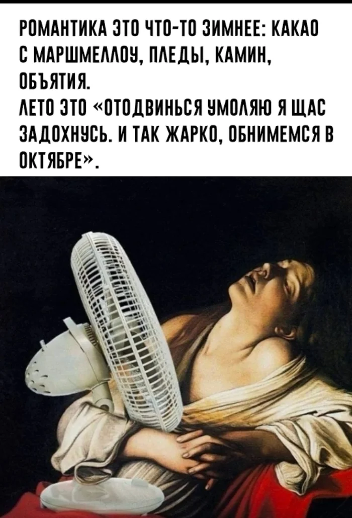 Let's hug the fan - Heat, Romance, Picture with text