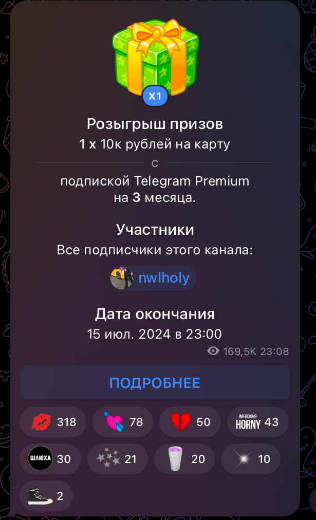 Скам от телеграм канала @nwlholy - Моё, Мошенничество, Telegram, Telegram каналы, Развод на деньги, Интернет-Мошенники, Мат, Длиннопост, Негатив