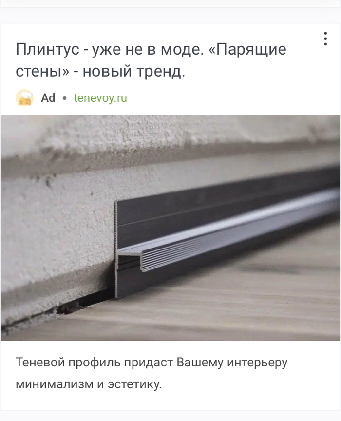 «Парящие стены» | Пикабу