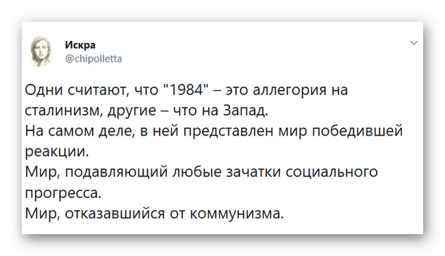 &quot;1984&quot; -  