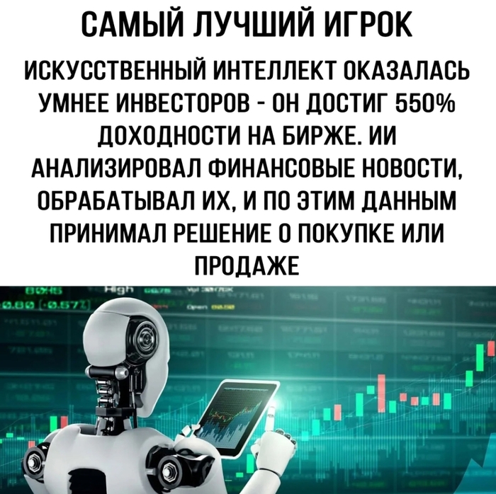 Принимал решение...