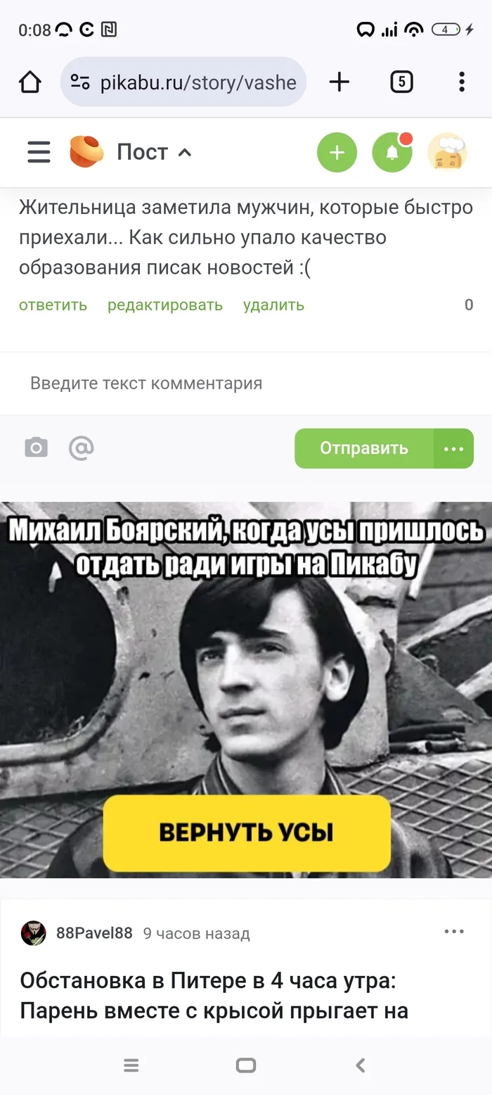 Пикабу, что это за херня? - Вопрос, Спроси Пикабу, Длиннопост, Посты на Пикабу, Скриншот, Михаил Боярский