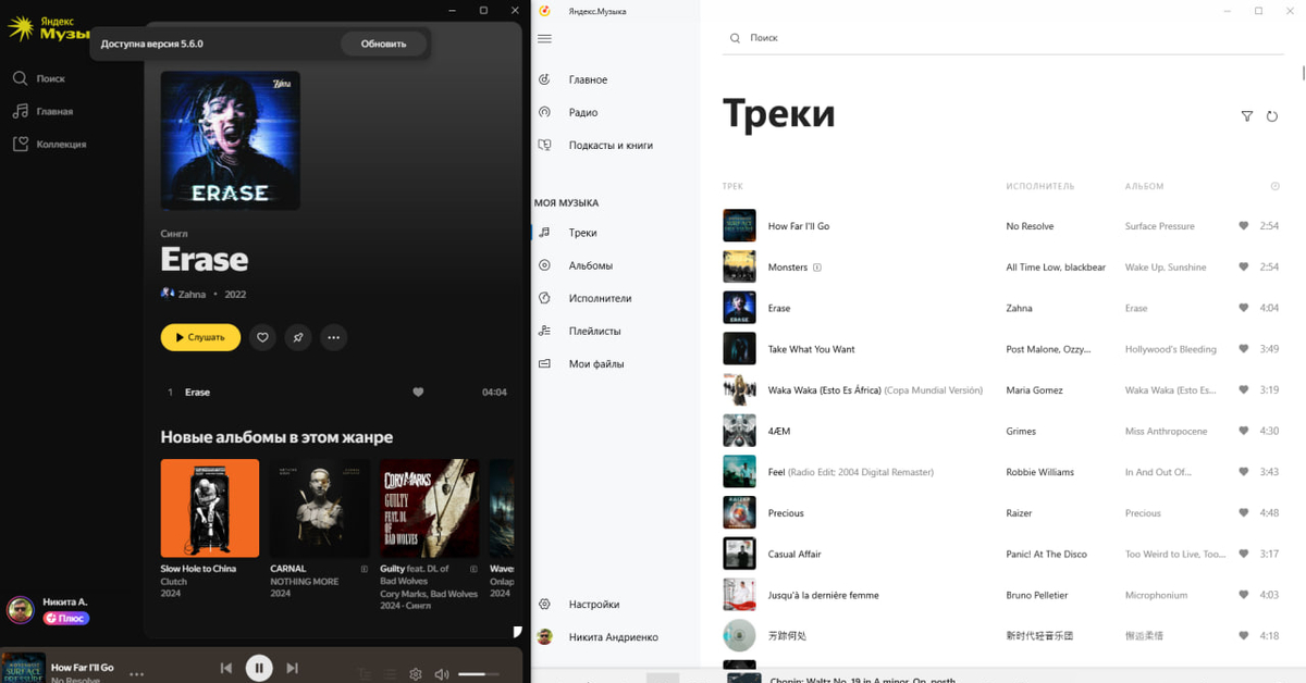 Приложение яндекс музыка | Пикабу