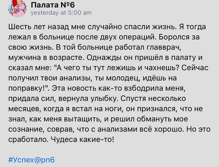 Сильнейшее плацебо