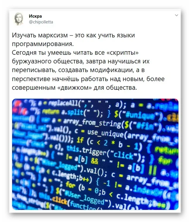 Марксизм — ключ от всех дверей - Марксизм, Общество, Искра Twitter, Скриншот, Искра (Twitter)