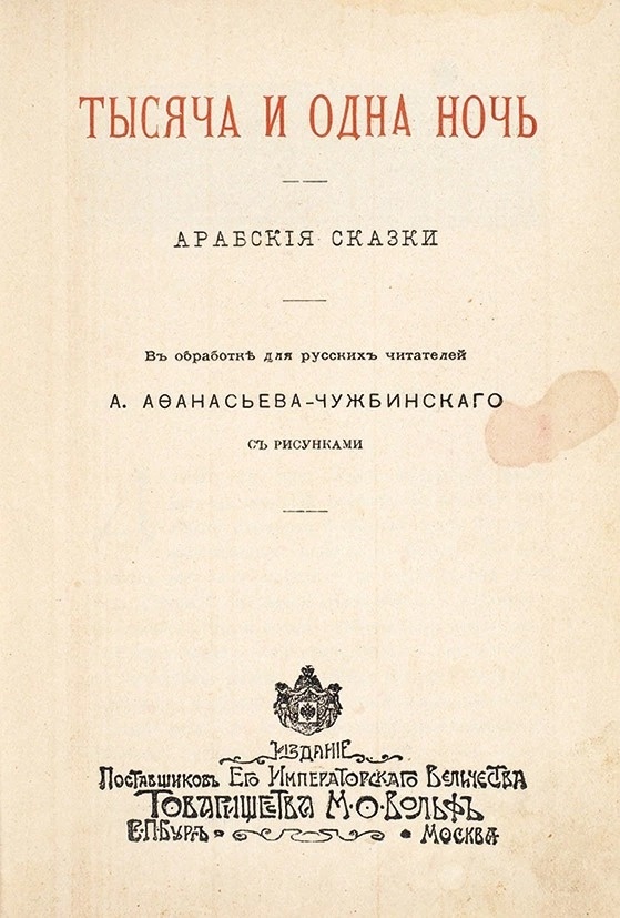 Ali Baba, save me, brother! Ali Babashenka! Ali-Granny! - My, Children's literature, the USSR, Ali Baba and the Forty Thieves, Story, Soviet cinema, Longpost