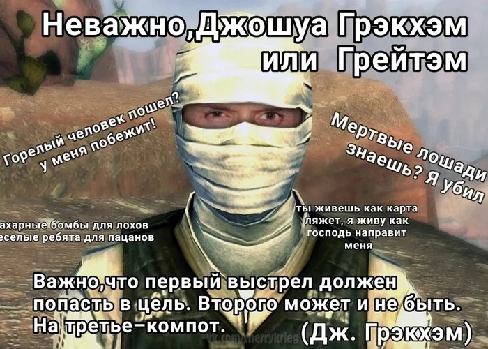 Легат - Картинки, Юмор, Картинка с текстом, Компьютерные игры, Fallout, Fallout: New Vegas, Джошуа Грэхем