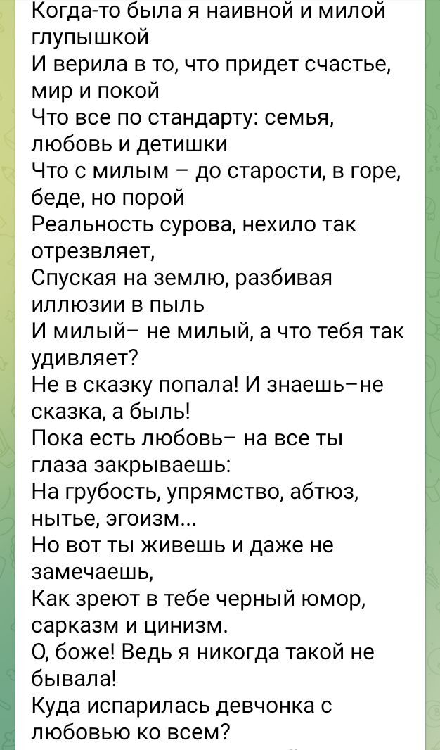 Навеяло. Нечасто меня посещает вдохновение) Сумбурно, где то наивно, ино это мои мысли - Моё, Развод (расторжение брака), Семья, Мысли, Поэзия, Судьба, Расставание, Чувства, Одиночество, Проблемы в отношениях, Длиннопост