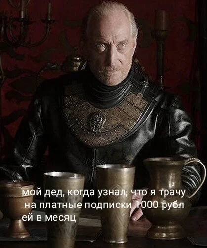 Grandfather - Picture with text, Game of Thrones, Demotivator, Humor