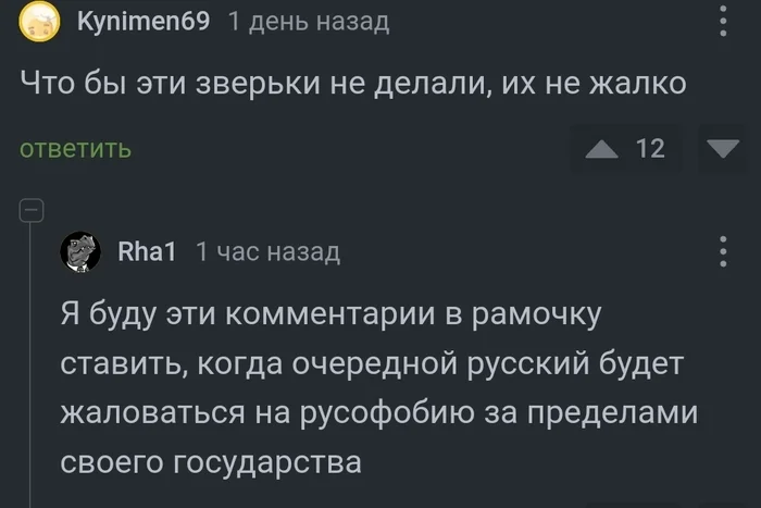 Reply to the post “In Saratov, a man sprayed migrant children in the face with a spray can” - news, Migrants, Text, VKontakte (link), Saratov, Kazakhstan, Video, Reply to post, Longpost