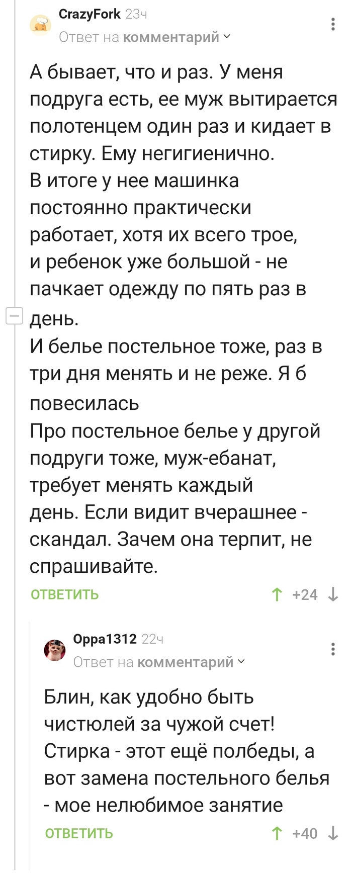 Стирка: истории из жизни, советы, новости, юмор и картинки — Горячее |  Пикабу