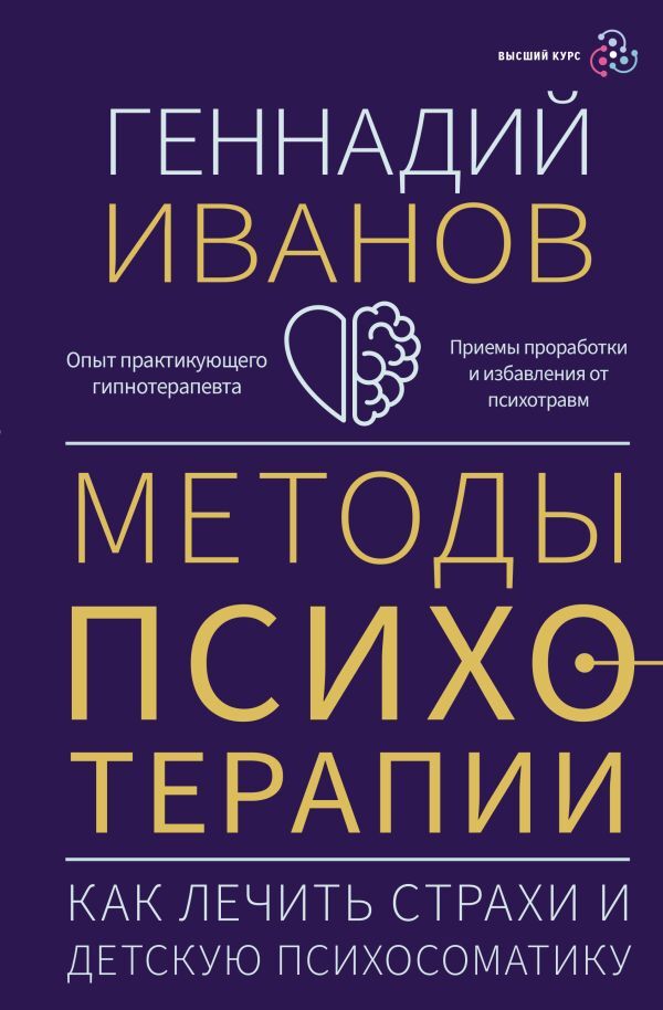 Как избавиться от эмоциональной зависимости? Случаи из практики гипноанализа - Моё, Психологическая травма, Психология, Эмоции, Гипноз, Гипнотерапия, Видео, YouTube, Длиннопост