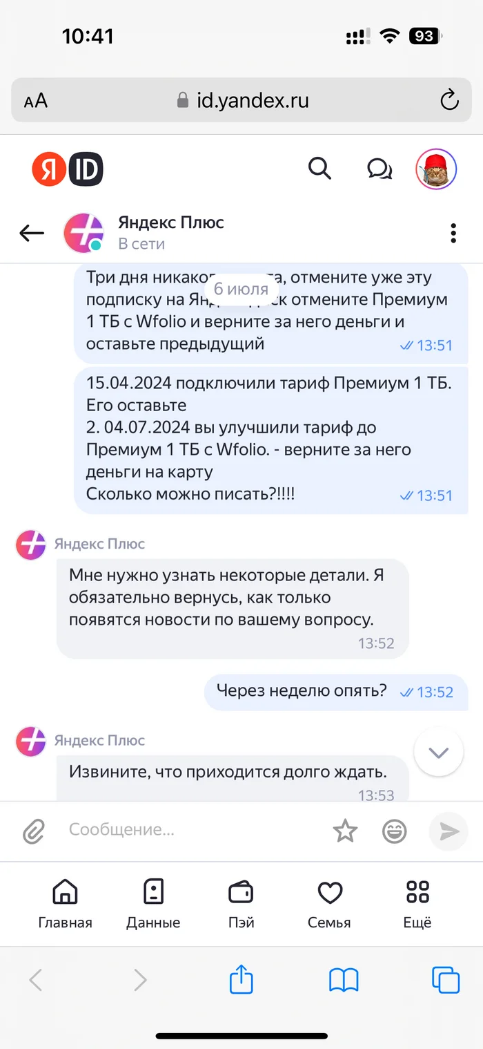 Yandex support ignores and does not respond for several days - Support service, Divorce for money, A complaint, Yandex., Yandex Disk, Longpost