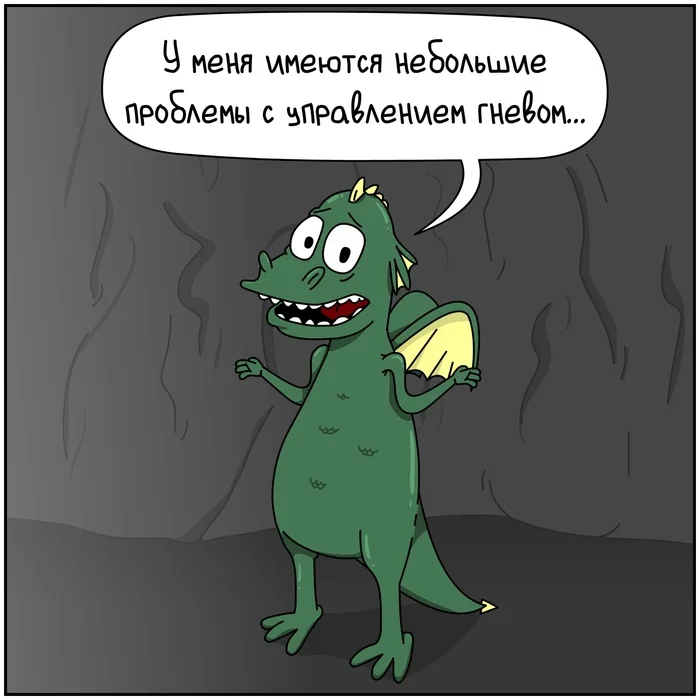 Путь в Пенегурт: Управление гневом - Моё, Шишунер, Юмор, Комиксы, Авторский комикс, Путь в Пенегурт, Длиннопост