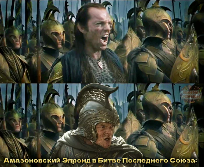 Elronds at the Battle of the Last Alliance - My, Persistent Middle-earth, Lord of the Rings, Film comics, Lord of the Rings: Rings of Power, Humor, Battle, Elrond, Picture with text, Amazon, Elves