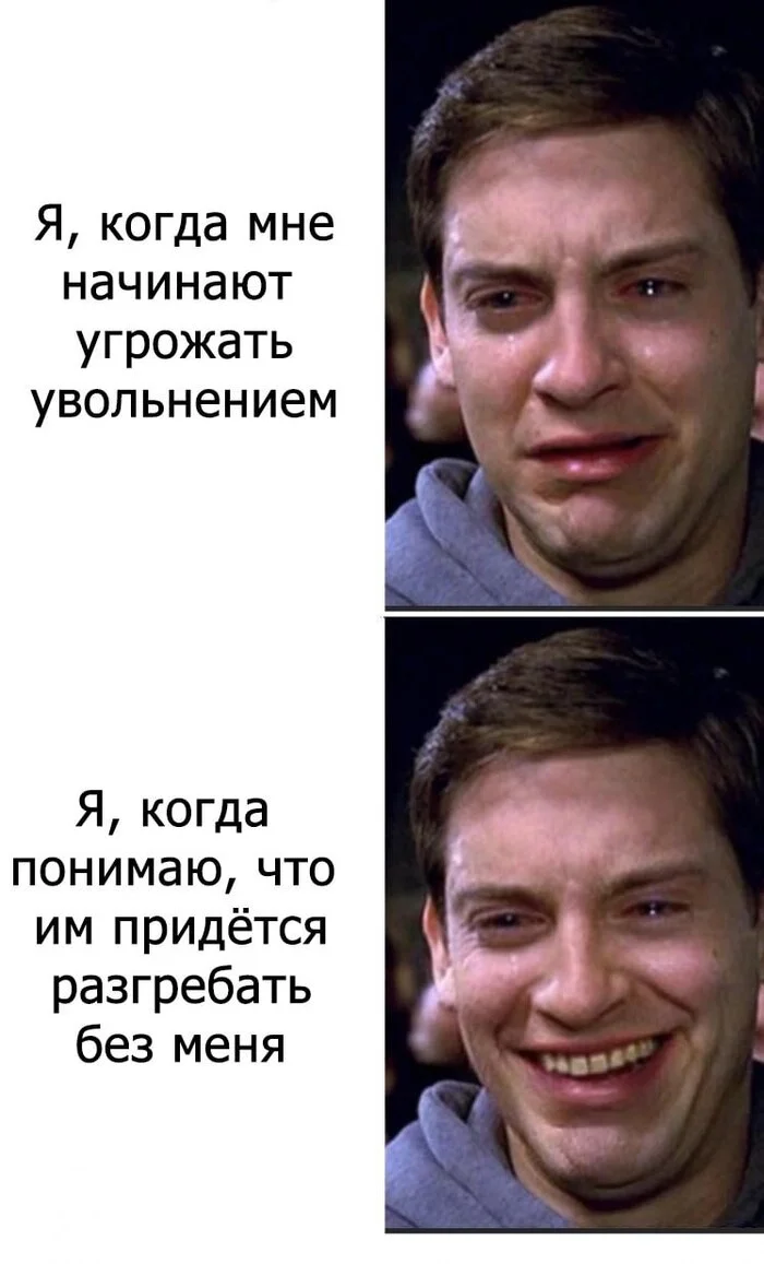 Угроза увольнения - Юмор, Картинка с текстом, Мемы, Тоби Магуайр, Работа, Увольнение, Telegram (ссылка)