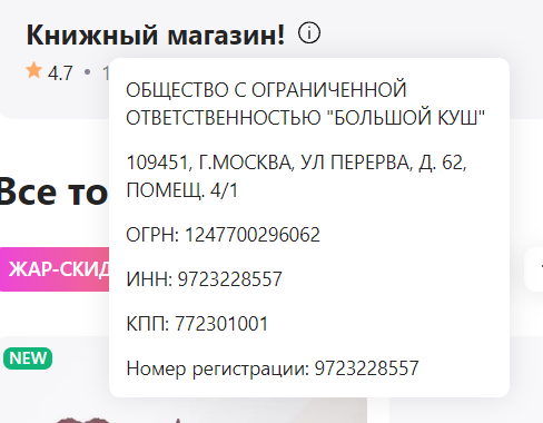 Купил воду из под крана от комаров, на Wildberries за 500 рублей) - Моё, Wildberries, Маркетплейс, Ozon, Обман клиентов, Отзыв, Продажа, Мегамаркет, Яндекс Маркет, Рефтамид, Защита прав потребителей, Негатив, Клиенты, Служба поддержки, Длиннопост