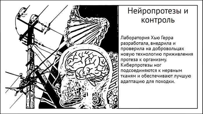 Neuroprosthesis with a new level of control - My, The science, Research, Nauchpop, Experiment, Augmentation, Prosthesis, Prosthetics, Longpost