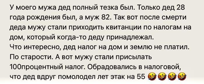 Обрадовались