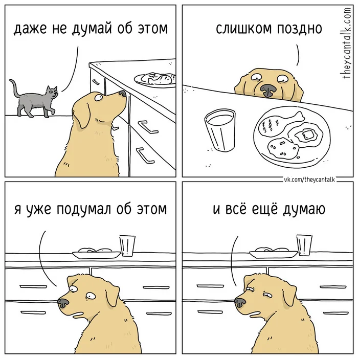 And I will never stop... - My, Theycantalk, Comics, Translated by myself, Dog, Cats and dogs together