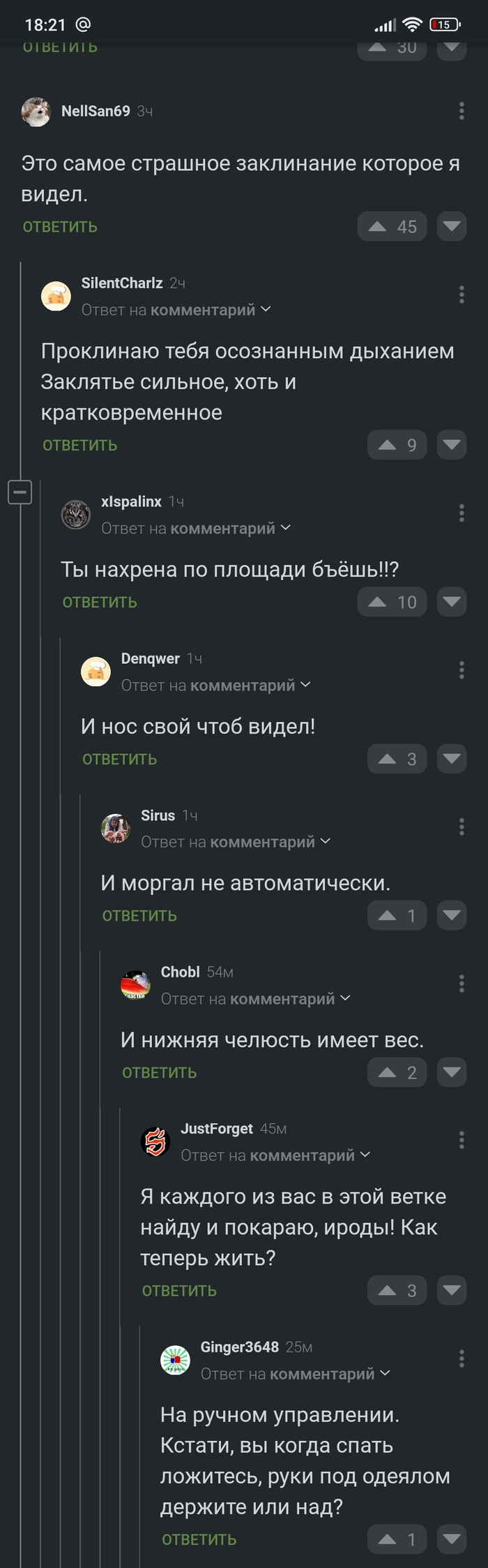 Всем перейти на ручное управление
