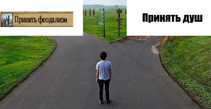 Принять истинную веру