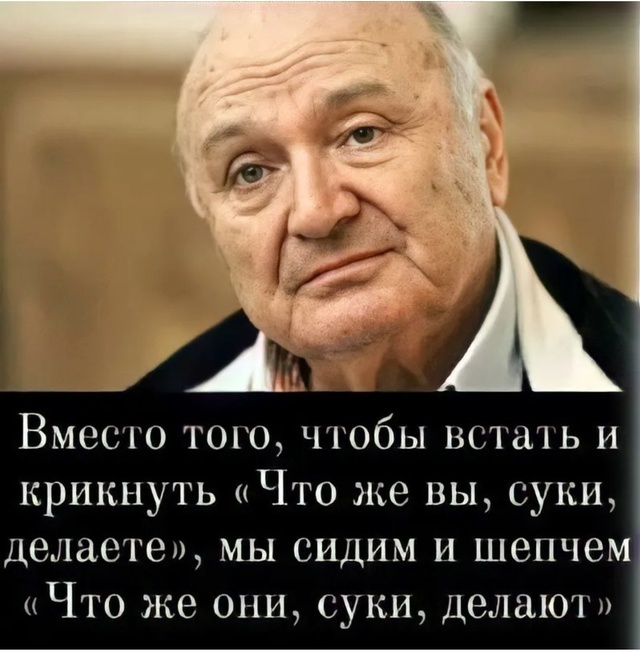 Какая глубокая мысль, дядя Миша - Михаил Жванецкий, Мат, Картинка с текстом, Негатив, Повтор