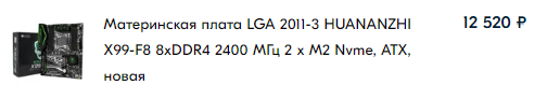 Куплена на Озоне, стоит новая такая везде +- одинаково