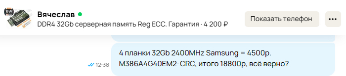 Продавец нормальный, доставка по Москве 300р, память не тупит