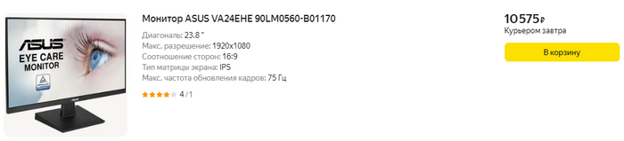 Заказ куда-то пропал, этот покупал пару лет назад как второй к ноуту, теперь служит вторым для ПК