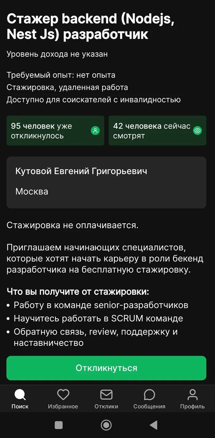 Действительно ли в России настолько низкая безработица? - Моё, IT, Вакансии, Разработка, Работа, Карьера, Программист, Профессия, Длиннопост