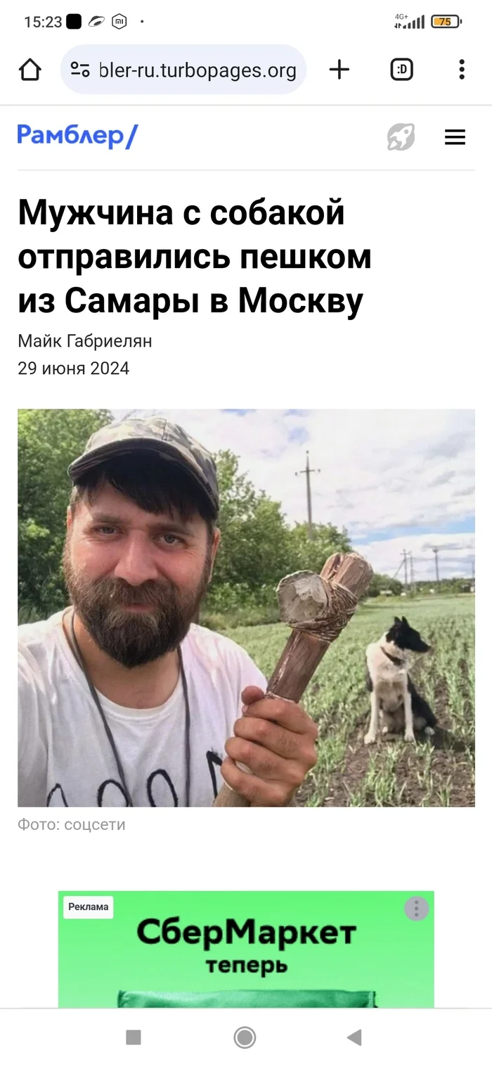 1000 kilometers on foot, with a dog, without using transport - My, Travels, Туристы, Hiking, Stone Age, Primitive people, On foot, Survival, Dog, Samara, Moscow, Longpost