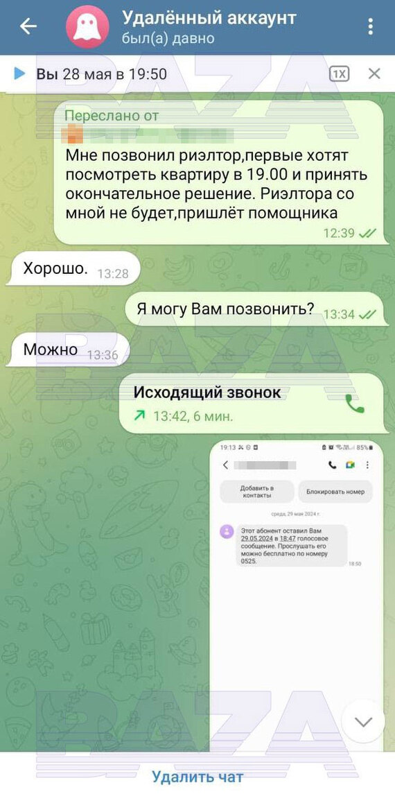 A doctor at a clinic at MGIMO sold an apartment, took out several loans and transferred 26 million rubles to scammers - Negative, Buying a property, The property, Fraud, Deception, Divorce for money, Phone scammers, Internet Scammers, Lodging, Apartment, Realtor, Doctors, news, Video, Vertical video, Longpost