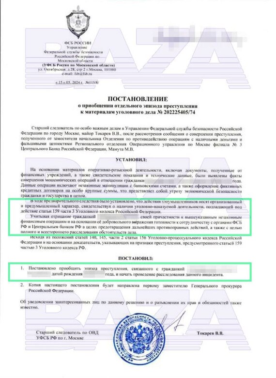 A doctor at a clinic at MGIMO sold an apartment, took out several loans and transferred 26 million rubles to scammers - Negative, Buying a property, The property, Fraud, Deception, Divorce for money, Phone scammers, Internet Scammers, Lodging, Apartment, Realtor, Doctors, news, Video, Vertical video, Longpost