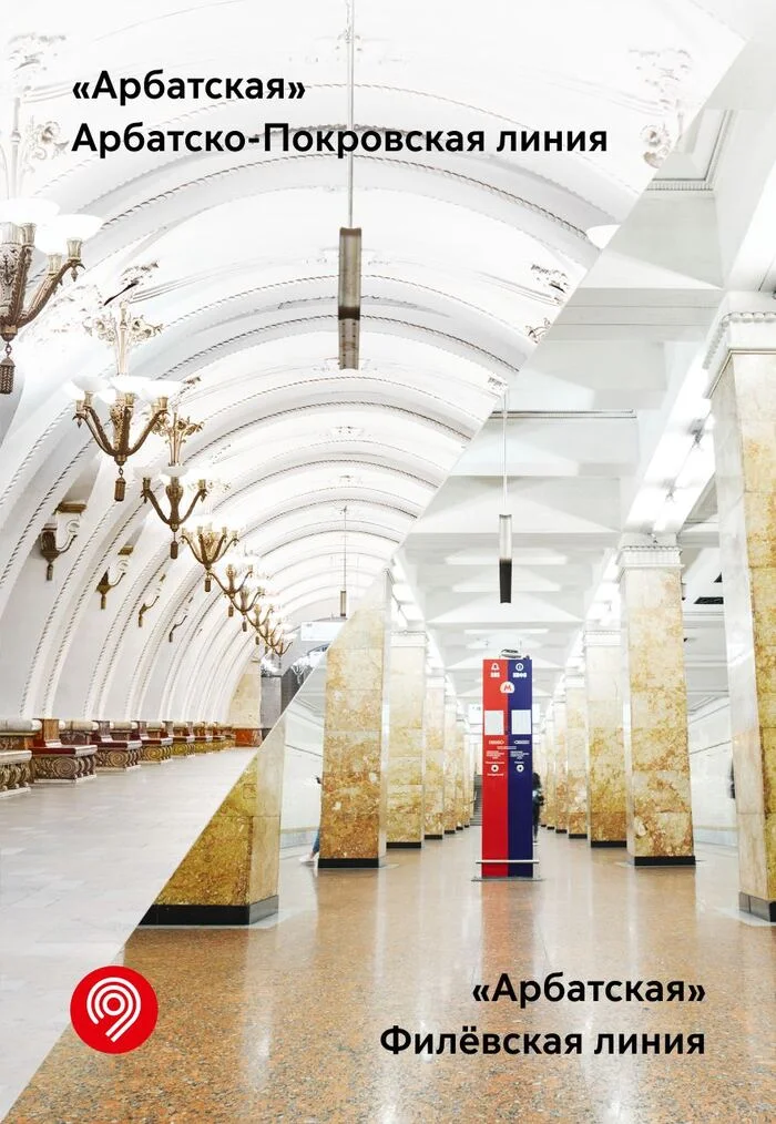 Why are there 2 Arbatskaya and 2 Smolenskaya stations in the Moscow metro? - My, Transport, Public transport, Moscow Metro, Moscow, Metro, Informative, История России, Local history, History, Longpost