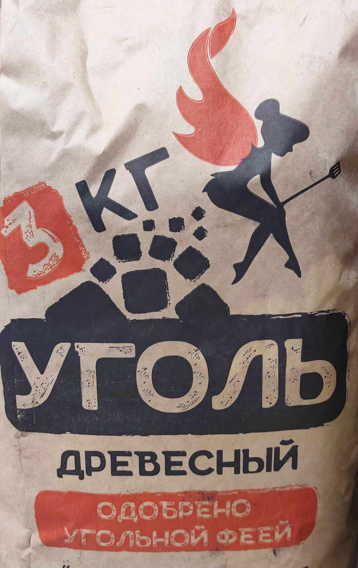 Угольная фея