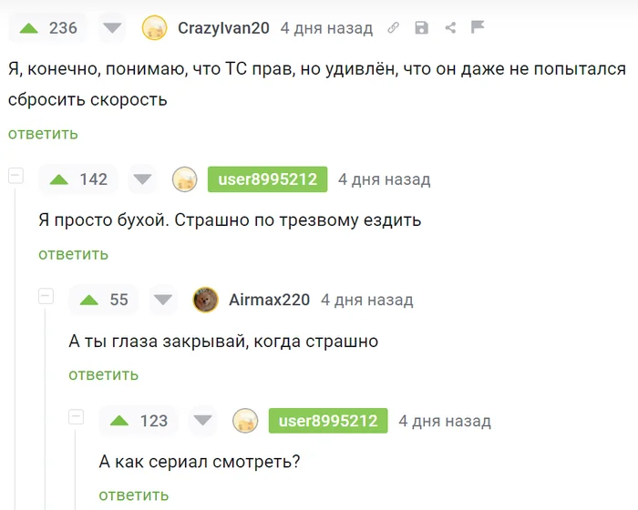 Комментарии к посту об опасном вождении - ДТП не случилось, Черное море, Негатив, Комментарии на Пикабу, Скриншот