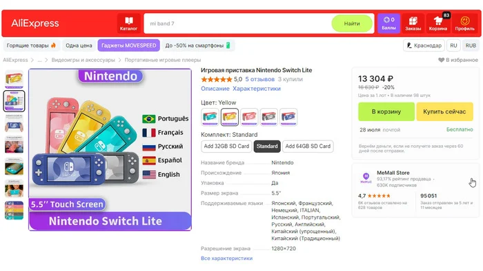 Скидка на Ali: консоль Nintendo Switch Lite за 13304 руб! - Моё, Электроника, Гаджеты, Игры, Консоли, Nintendo, Nintendo Switch