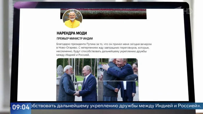 Hospitality at the highest level: a meeting between the President of Russia and the Prime Minister of India took place at the Novo-Ogarevo residence - news, Politics, Russia, India, Moscow region, Vladimir Putin, Narendra Modi, Economy, Negotiation, International relationships, Business, Society, First channel, West, USA, Department of State, Hungary, Victor Orban, European Union, China, Video, Video VK, Longpost