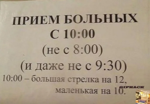 А, ну теперь понятно - Юмор, Картинка с текстом, Картинки, Мемы, Милота, Время, Повтор, Смешные объявления