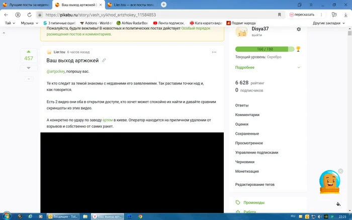 Скажите пожалуйста, а куда подевался пост Ваш выход артжокей? - Модерация, Администрация