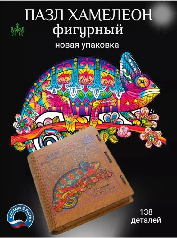 5 преимуществ, чтобы купить деревянные пазлы - Моё, Развитие, Мозг, Обучение, Длиннопост