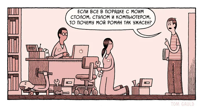 Novelist - Comics, Tom gauld, Translated by myself, Writers