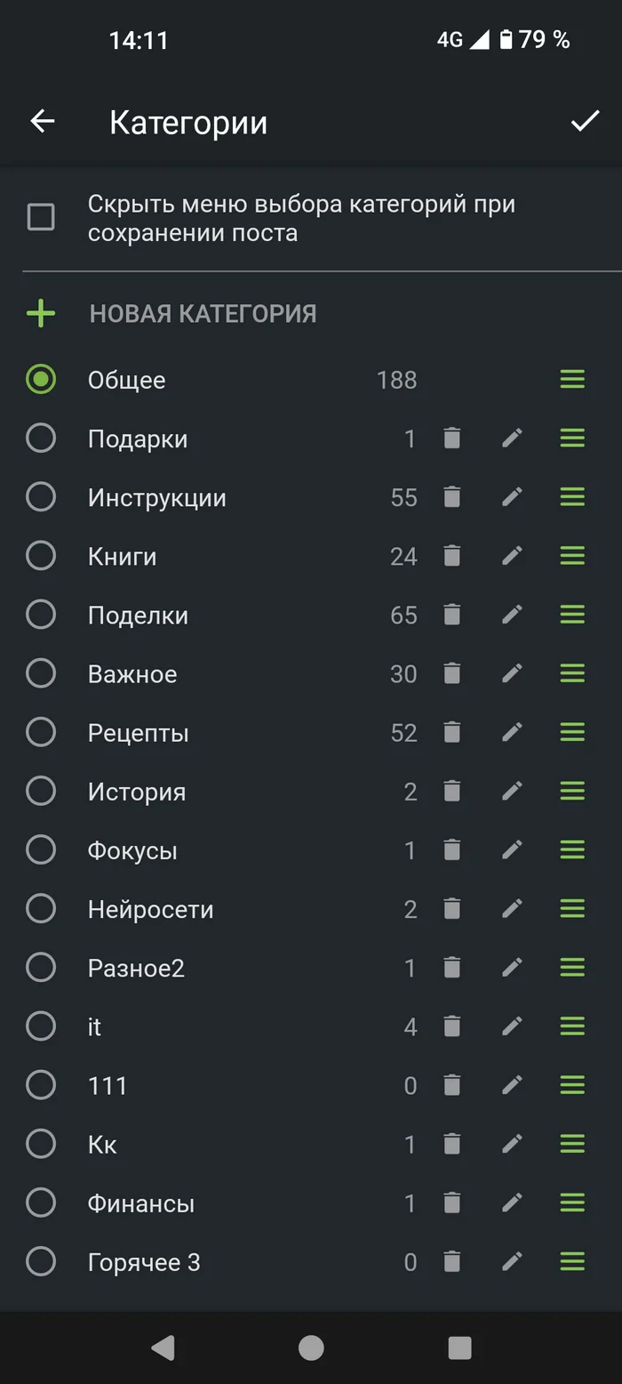 Пикабу, вы чё б***ь?! - Моё, Пикабу, Обновление, Обновление на Пикабу, Категории, Избранное, WTF, Длиннопост