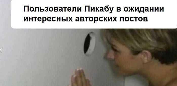 Ответ на пост «Будни российского инвестора» - Моё, Картинка с текстом, Странный юмор, Зашакалено, Юмор, Ответ на пост, Пикабу, Glory hole