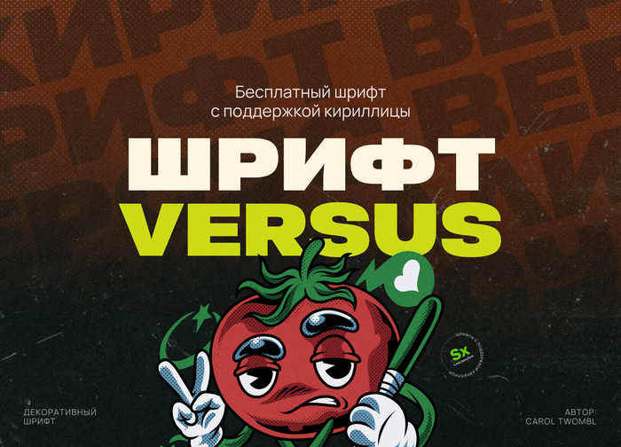  Versus , , , , 