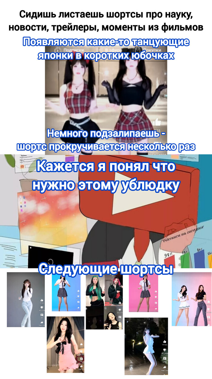 Шортсы ютуба