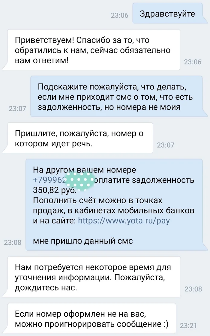 Iota is my task to write off money. How I do it and whose money it is - I don’t care - Rospotrebnadzor, FAS, Cellular operators, cellular, Yota, Megaphone, Cheating clients, Longpost, Negative